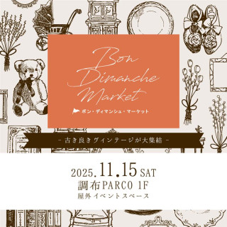 본 디만슈 마켓