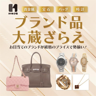 교노쿠라코마키 브랜드품 오쿠라자라