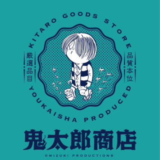 【11/18(화)～30(일)】기타로 상점